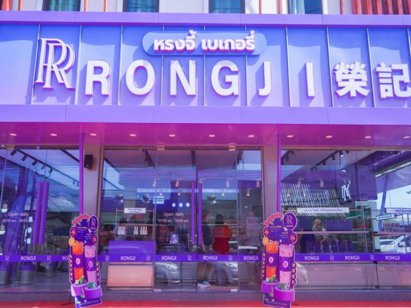 Rongji Bakery Phuket Town - Image 5