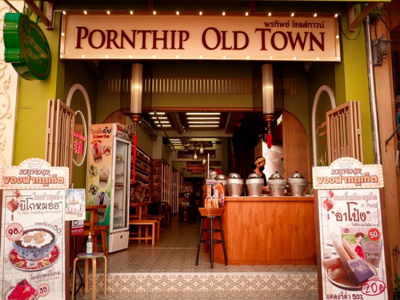 Pornthip Oldtown