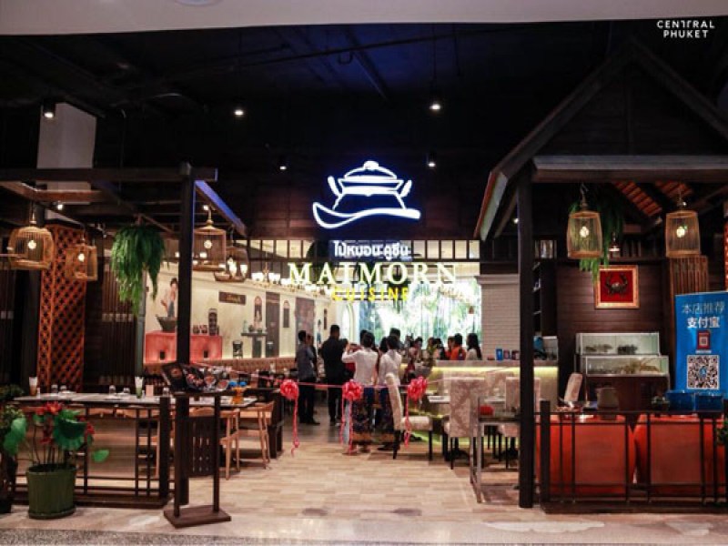 Maimorn Cuisine - Image 3