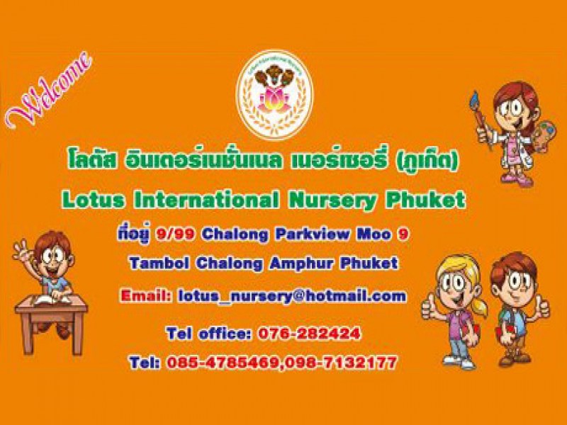 Lotus International Nursery (Phuket)