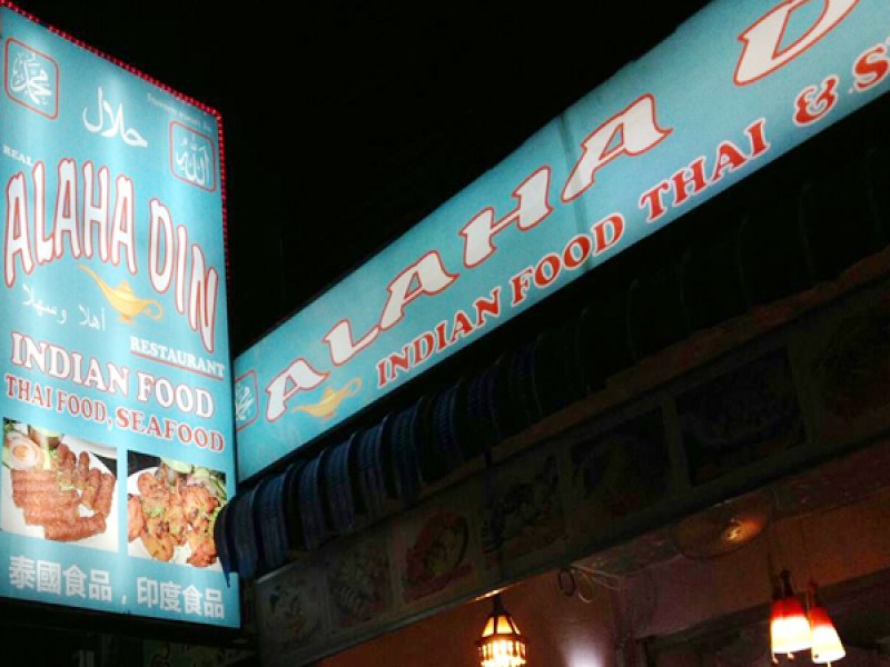 Real Alaha Din - Image 2