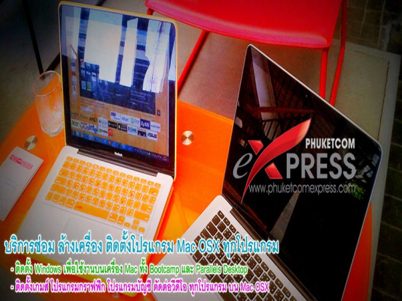 Phuket Com Express Co.,Ltd.