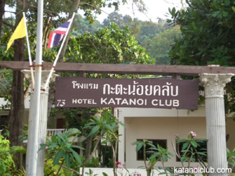 Kata Noi Club Bungalow - Image 4
