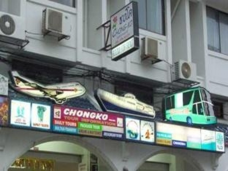 Chong Ko Guest House - Image 4