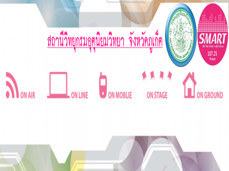 Radio FM 107.25 - Image 2