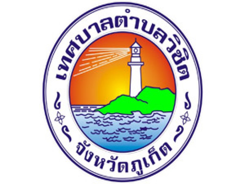 Vichit Sub-District Municipality Office