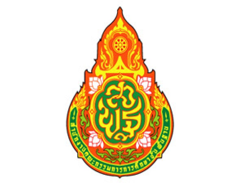 Phuket Primary Education Office - Image 2