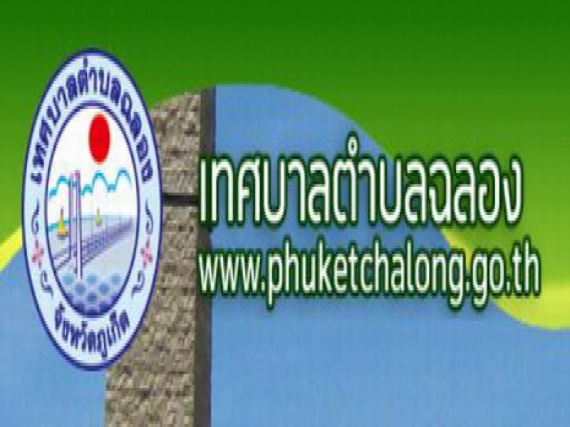 Chalong Sub-District Municipality Office - Image 2