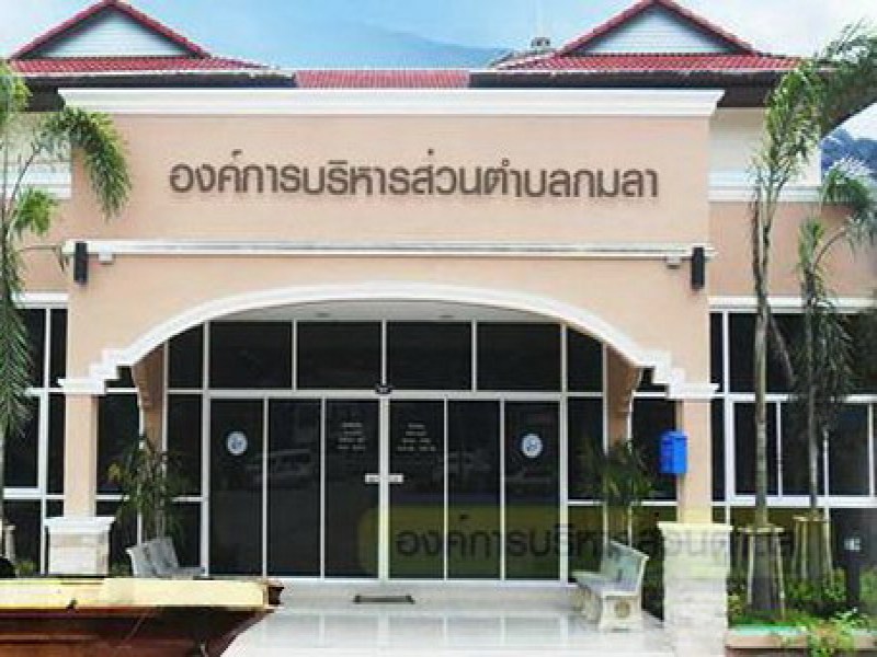 Kamala Sub-District Administrative Organization - Image 3