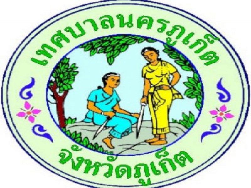 Phuket Town Municipality Office - Image 3