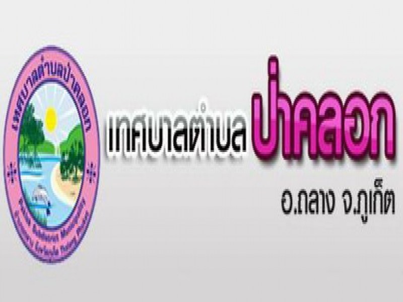 Paklok Sub-District Municipality Office