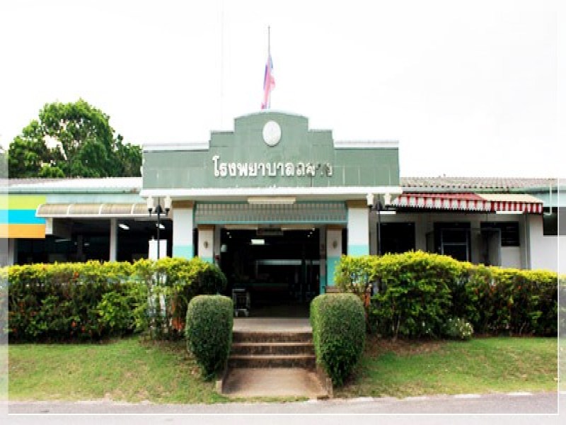 Thalang Hospital
