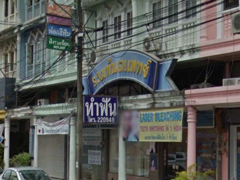 Phuket Pearl Dental Clinic