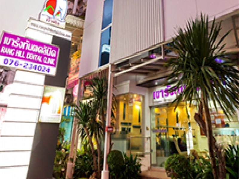 Rang Hill Dental Clinic