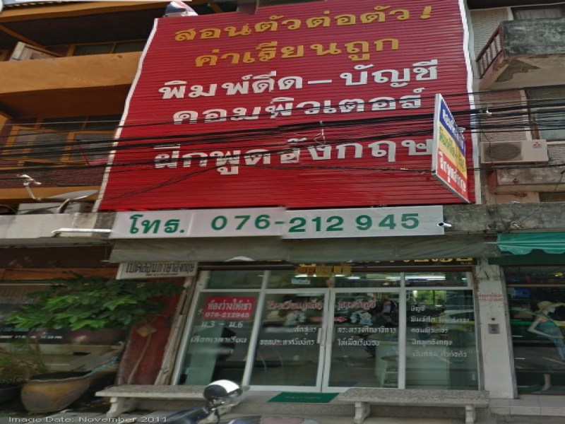 Phuket Accounting School