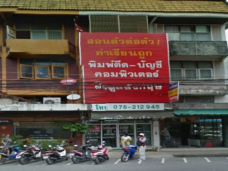 Phuket Accounting School - Image 2