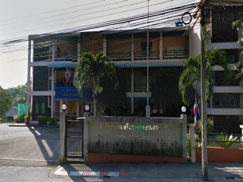 Phuket Non-Formal and Informal Education Centre