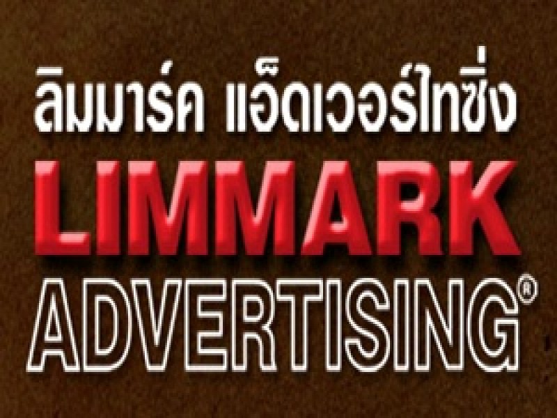 Limmark Advertising